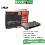 TENDA Switchสวิตซ์ฮับ10/100 8-Port PoE+/1Uplink รุ่นTEF1109P-8-63Wรับประกัน5ปี
