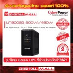 Cyberpower UPS Power Reserve UT Series UT800EG 800VA/480W 2 -year warranty