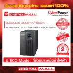 Cyberpower UPS Power Reserve OLS SERIES Power Reserve Model OLS2000E 2000VA/1800W 2 years zero warranty