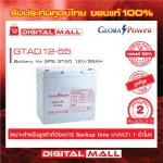 Global Power Backup Battery, GTAD SERIES Power supply, GTAD12-55, 2 year warranty