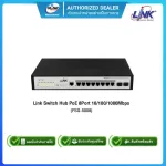 Link Switch Hub PoE 8Port 10/100/1000Mbps PSG-5008