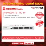 Fortinet Fortigate 101F FTN-SIS-FG-MIB-D Installation service