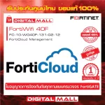 Fortinet FortiWifi 40F FC-10-W040F-131-02-12 อุปกรณ์ Secure SD-WAN รุ่นใหม่ซึ่งถูกออกแบบมาสำหรับธุรกิจขนาดเล็กและขนาดกลาง