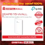 TP-LINKEAP615-WALL  AX1800 Wall Plate WiFi 6 Access Point ของแท้รับประกันตลอดอายุการใช้งาน