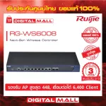 RUIJIE RG-WS6008 Access Point Reye Next-Gen Wireless Controller. Genuine Thai center warranty.