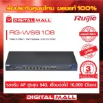RUIJIE RG-WS6108 Access Point Reye Next-Gen Wireless Controller. Genuine Thai center warranty.