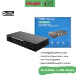 REYEE Switchสวิตซ์ฮับPort Gigabit 4 POE+2 Uplink รุ่นRG-ES206GC-Pประกัน3ปี
