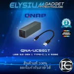 QNAP QNAP QNA-UC5G1T USB 3.2 Gen 1 to 5GbE Adapter ประกันศูนย์ไทย
