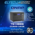 QNAP-TS-H886-D1622-16G 8-Bay M.2NVME Gen3*4 Port, SATA 6G, XEON D-1622 2.6GHz, 16GB ECC RAM, 4*2.5GBE Thai insurance Ready to deliver