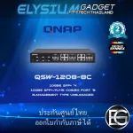 QNAP QSW-1208-8C 10GbE Switch 10G SFP+fiber and RJ-45copperports ประกันศูนย์ไทย