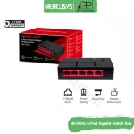 Mercusys Switchสวิตซ์ฮับGigabit 5 Port รุ่นMS105Gรับประกัน1ปี