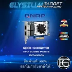 QNAP QXG-10G2TB 2x10GbE ports Expansion Card ประกันศูนย์ไทย