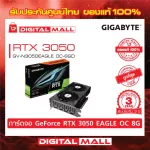 VGA GIGABYTE GeForce RTX 3050 GV-N3050EAGle OC-8GD Image Card 3 years Thai center warranty