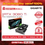 VGA GIGABYTE GeForce RTX 3060 Ti GV-N306TeAGle OC-8GD Image Card 3 years Thai center warranty