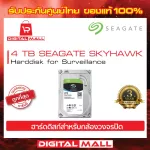 Harddisk Seagate Skyhawk 4TB for CCTV - Hard disk ST4000VX007 Green