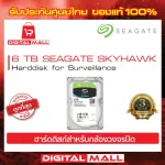 HardDisk Seagate Skyhawk 6TB for CCTV - ฮาร์ดดิสก์ ST6000VX0023,ST8000VX0003  สีเขียว
