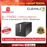 UPS CLEANLINE L-1150D Black 1150VA/630W 100% authentic, Thai insurance