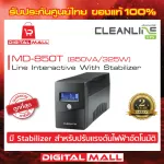 UPS CLEANLINE MD-850T 850VA/325W 100% authentic, Thai insurance