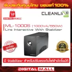 UPS CLEANLINE UPS ML-1000S 1000VA/550W เครื่องสำรองไฟ ของแท้ 100% ประกันศูนย์ไทย