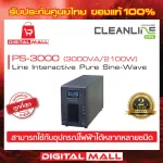 UPS CLEANLINE PS-3000 3000VA/2100W เครื่องสำรองไฟ ของแท้ 100% ประกันศูนย์ไทย