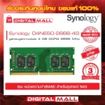 SYNOLOGY D4NESO-2666666-4G GEHEUGENMONOLE 4 GB DDR4 2666 MHz 3-year insurance product