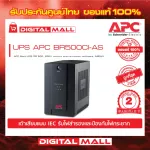 APC Easy UPS BR500CI-AS 500VA/300Watt 100% authentic power backup machine, 2 year warranty. Free home service.