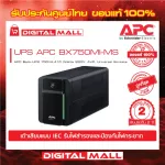 APC Easy UPS BX750MI-MS 750VA/410Watt 100% authentic power backup machine, 2 year warranty. Free home service.
