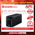 APC Easy UPS BX1400U-MS 1400VA/700Watt 100% authentic power backup machine, 2 year warranty. Free home service.