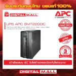 APC Easy UPS SMT2200ic 2200VA/1980Watt 100% authentic power backup machine, 3 -year warranty, free service to home