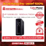 Cyberpower UPS Power Reserve VALUE PRO Series Volunteer Model VP1200LCD 1200VA/720W 2 years zero warranty