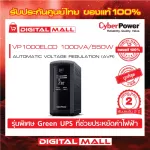 Cyberpower UPS Power Reserve Value Pro Series Model VP1000ELCD 1000VA/550W 2 years zero warranty