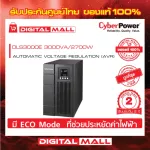 Cyberpower UPS Power Reserve OLS SERIES Power Reserve OLS3000E 3000VA/2700W 2 -year center warranty