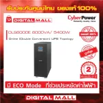 Cyberpower UPS เครื่องสำรองไฟ อุปกรณ์สำรองจ่ายไฟ OLS Series รุ่น OLS6000E 6000VA/5400W รับประกันศูนย์ 2 ปี