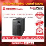 Cyberpower UPS Power Reserve OLS SERIES power supply device, model OLS2000EXL 2000VA/1800W, 2 years zero warranty