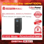 Cyberpower UPS Power Reserve OLS SERIES power supply device, model OLS6000EXL 6000VA/5400W, 2 year zero warranty