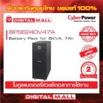 Cyberpower UPS Power Reserve BPSE series power supply BPSE240V47A Battery Pack for 6KVA, 7Ah 2 year warranty