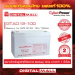 Global Power Backup Battery, GTAD SERIES Power supply, GTAD12-100, 2 years zero warranty