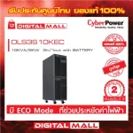 Cyberpower UPS Power Reserve OLS3 Series power supply device, model OLS3S10KEC 10000VA/8000W 2 years zero warranty