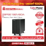 Cyberpower UPS Power Reserve Backup battery BPSE series model BPSE192V60A Battery Pack 9Ah*16PCS 2 years warranty