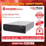 Cyberpower UPS Power Reserve Power Modular Series Power Reserve SM20KPM 2000VA/18000W 2 years zero warranty
