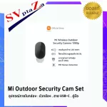 Mi Outdoor Security Cam Set