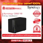 SYNOLOGY DS218 NAS  2-BAY DiskStationอุปกรณ์จัดเก็บข้อมูลบนเครือข่าย สินค้าประกันศูนย์ไทย 2 ปี
