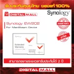 SYNOLOGY  EW202 Extended Warranty การขยายเวลารับประกันอุปกรณ์จัดเก็บข้อมูลบนเครือข่าย สินค้าประกันศูนย์ไทย 2 ปี