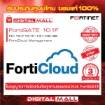 Fortinet FortiGate 100F FC-10-F101F-131-02-36 FortiCould บริการเก็บ Log จาก FortiGate ไว้บน Could ของ FortiNet