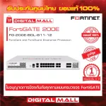 Firewall Fortinet FortiGate 200E FG-200E-BDL-811-12 เหมาะสำหรับใช้งานควบคุมเครือข่ายระดับประเทศ