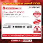 Firewall Fortinet FortiGate 200E FG-200E-BDL-811-36 เหมาะสำหรับใช้งานควบคุมเครือข่ายระดับประเทศ