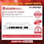 Firewall Fortinet FortiGate 200F FG-200F-BDL-950-12 เหมาะสำหรับใช้งานควบคุมเครือข่ายระดับประเทศ