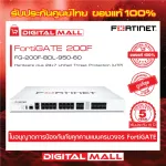 Firewall Fortinet FortiGate 200F FG-200F-BDL-950-60 เหมาะสำหรับใช้งานควบคุมเครือข่ายระดับประเทศ