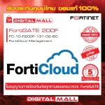 Fortinet Fortigate 200e FC-10-00207-131-02-60 The best corporate firewall, which provides superior performance with the interface and simple management.