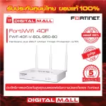 Fortinet Fortiwifi 40F FWF-40F-V-BDL-950-60, a new Secure SD-Wan device, which is designed for small and medium-sized businesses.